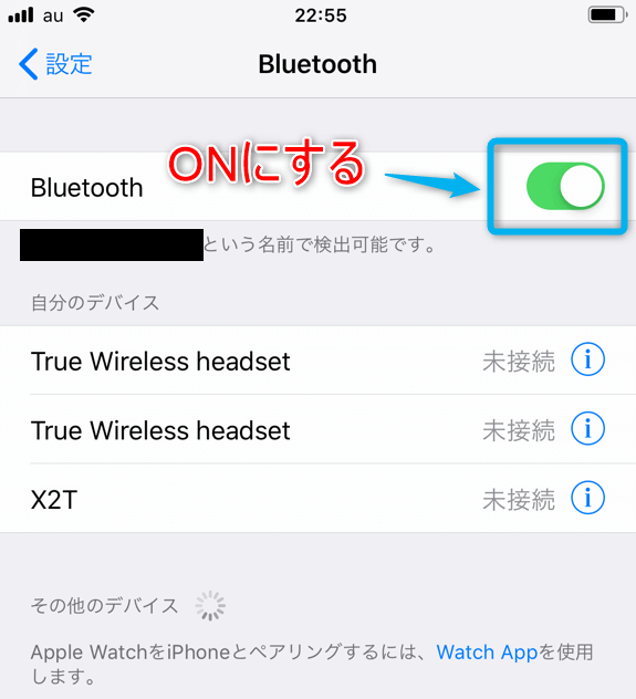 Bluetoothを接続１