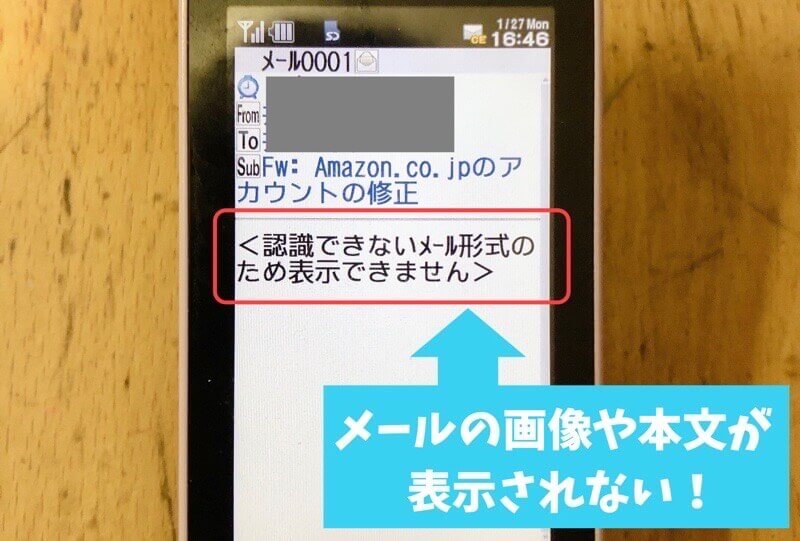 Amazonからのメールが見れない 認識できない時の原因と対処法 ダンボールハイ
