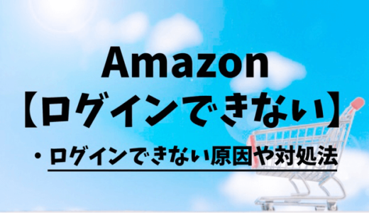 Amazonの確認コードとは 危険じゃない コードが届かない時の原因と対処法も解説 ダンボールハイ