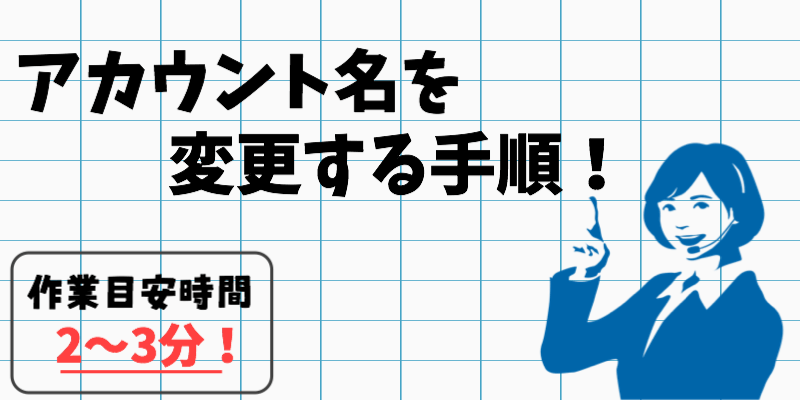 Amazonアカウントの名前を変更する方法と変更前にしっておくべき事 ダンボールハイ