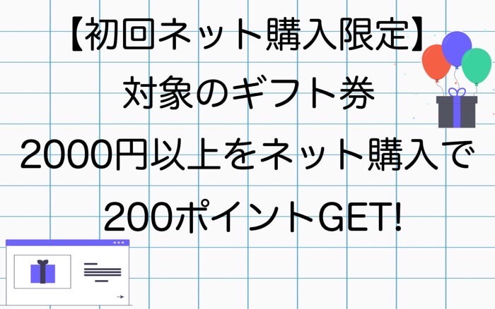 22年1月版 開催中のamazonギフト券キャンペーンまとめ 00円付与の条件 申し込み方を解説 ダンボールハイ