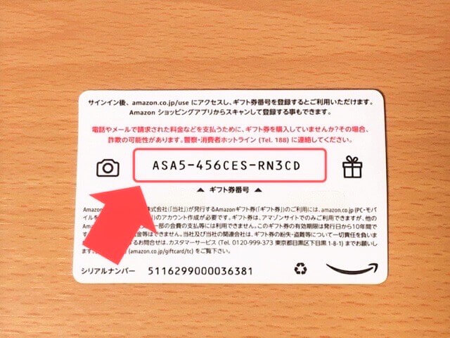 Amazonギフト券の使い方ガイド 種類の選び方 登録までを解説 プレゼントに最適な方法も紹介 ダンボールハイ Amazonギフト券の使い方ガイド 種類の選び方 登録までを解説 プレゼントに最適な方法も紹介 ダンボールハイ