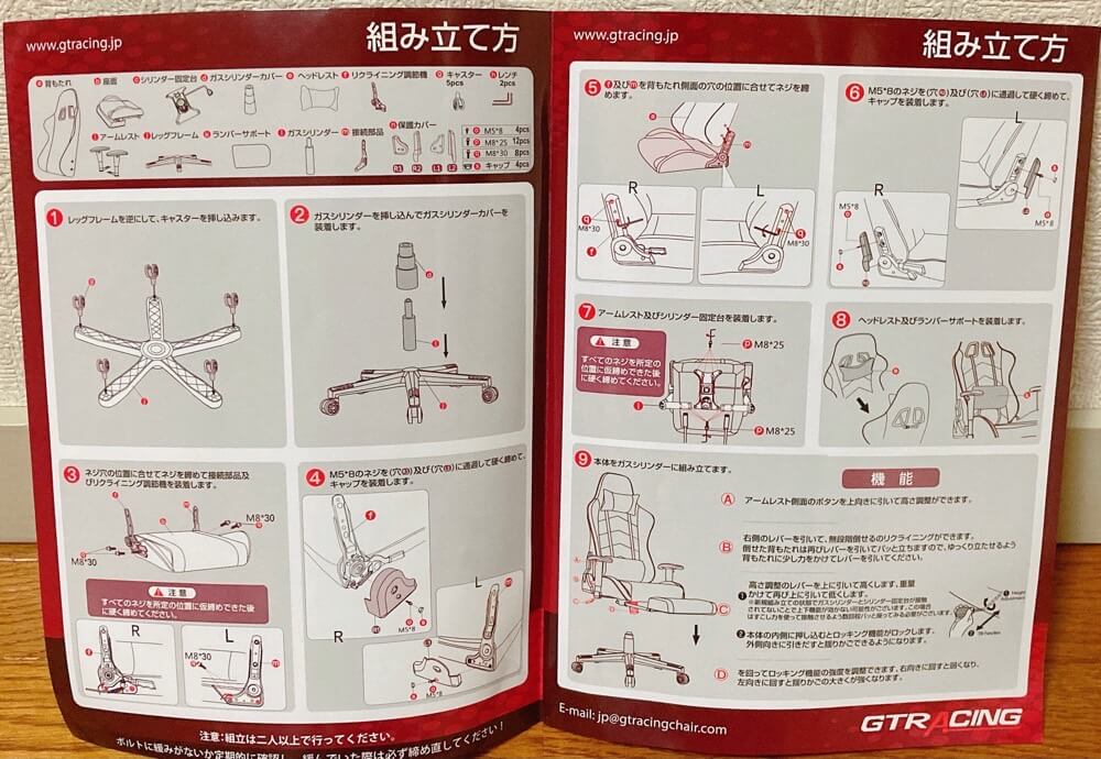 EXRACING ゲーミングチェア 説明書と工具あり 可愛く
