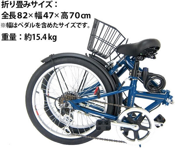 Amazonおすすめの折りたたみ自転車(2)