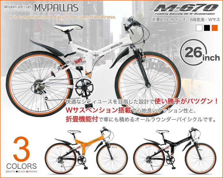 自転車 5 万 円 以内