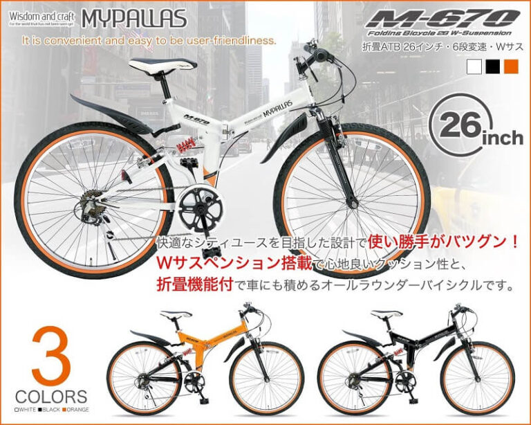 3万円 以内 自転車