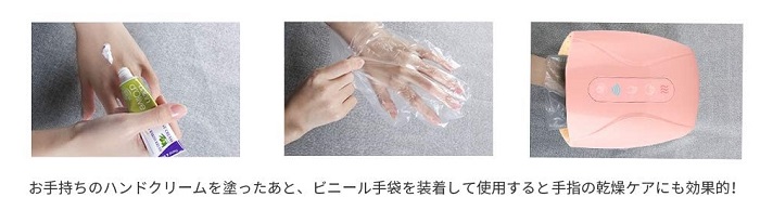 Youmayのハンドマッサージ機はハンドクリームを塗って手袋をしながらマッサージも効果的